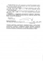 ОБЪЯВЛЕНИЕ № CASPY.2021.ЗЦП-1229