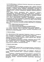ОБЪЯВЛЕНИЕ № CASPY.2021.ЗЦП-1229