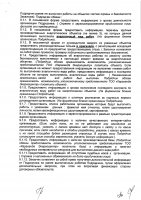 ОБЪЯВЛЕНИЕ № CASPY.2021.ЗЦП-1229