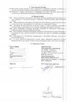 ОБЪЯВЛЕНИЕ № CASPY.2021.ЗЦП-1409