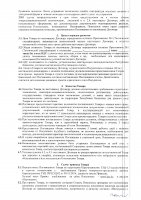 ОБЪЯВЛЕНИЕ № CASPY.2021.ЗЦП-1409