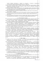 ОБЪЯВЛЕНИЕ № CASPY.2021.ЗЦП-1409