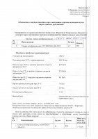 ОБЪЯВЛЕНИЕ № CASPY.2021.ЗЦП-1409