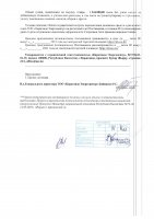 ОБЪЯВЛЕНИЕ № CASPY.2021.ЗЦП-1409