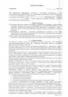 ОБЪЯВЛЕНИЕ № CASPY.2021.ЗЦП-1409
