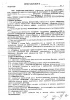 ОБЪЯВЛЕНИЕ № CASPY.2021.ЗЦП-1385