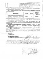 ОБЪЯВЛЕНИЕ № CASPY.2021.ЗЦП-1385