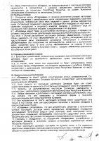 ОБЪЯВЛЕНИЕ № CASPY.2021.ЗЦП-1385