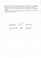 ОБЪЯВЛЕНИЕ № CASPY.2021.ЗЦП-1385