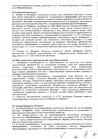ОБЪЯВЛЕНИЕ № CASPY.2021.ЗЦП-1385