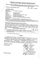ОБЪЯВЛЕНИЕ № CASPY.2021.ОК-785