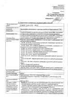 ОБЪЯВЛЕНИЕ №CASPY.2021.ОК-1453