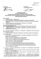 ОБЪЯВЛЕНИЕ №CASPY.2021.ОК-1453