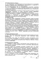 ОБЪЯВЛЕНИЕ №CASPY.2021.ОК-1453