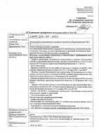 ОБЪЯВЛЕНИЕ №CASPY.2021.ОК-1453