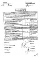 ОБЪЯВЛЕНИЕ №CASPY.2021.ОК-1453