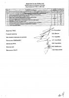 ОБЪЯВЛЕНИЕ №CASPY.2021.ОК-1453