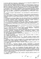 ОБЪЯВЛЕНИЕ №CASPY.2021.ОК-1453