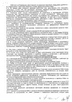 ОБЪЯВЛЕНИЕ №CASPY.2021.ОК-1453