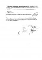 ОБЪЯВЛЕНИЕ № CASPY.2021.ЗЦП-1451