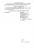 ОБЪЯВЛЕНИЕ № CASPY.2021.ЗЦП-1451