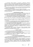 ОБЪЯВЛЕНИЕ № CASPY.2021.ЗЦП-1451