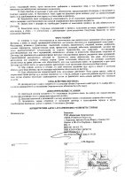 ОБЪЯВЛЕНИЕ № CASPY.2021.ЗЦП-1458