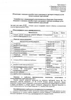 ОБЪЯВЛЕНИЕ № CASPY.2021.ЗЦП-1458