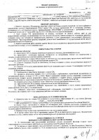 ОБЪЯВЛЕНИЕ № CASPY.2021.ЗЦП-1458