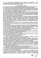 ОБЪЯВЛЕНИЕ № CASPY.2021.ЗЦП-1439
