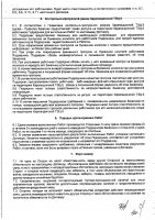 ОБЪЯВЛЕНИЕ № CASPY.2021.ЗЦП-1439
