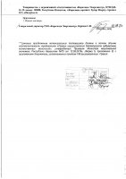 ОБЪЯВЛЕНИЕ № CASPY.2021.ЗЦП-1439