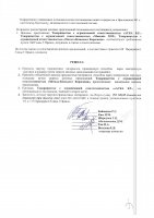 ОБЪЯВЛЕНИЕ № CASPY.2021.ЗЦП-1033