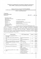 ОБЪЯВЛЕНИЕ № CASPY.2021.ЗЦП-993