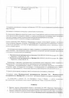 ОБЪЯВЛЕНИЕ № CASPY.2021.ОК-829