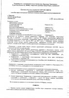 ОБЪЯВЛЕНИЕ № CASPY.2021.ЗЦП-913
