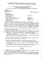 ОБЪЯВЛЕНИЕ № CASPY.2021.ЗЦП-894