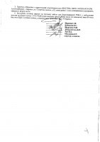 ОБЪЯВЛЕНИЕ № CASPY.2021.ЗЦП-894