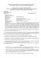 ОБЪЯВЛЕНИЕ №  CASPY.2021.ЗЦП-901