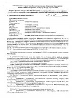ОБЪЯВЛЕНИЕ № CASPY.2021.ОК-785