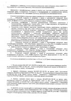 ОБЪЯВЛЕНИЕ № CASPY.2021.ОК-785