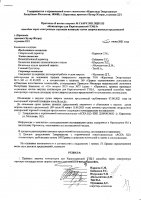 ОБЪЯВЛЕНИЕ № CASPY.2021.ЗЦП-213