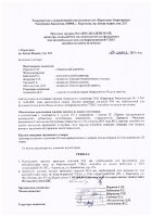 ОБЪЯВЛЕНИЕ № CASPY.2021.ЗЦП-181