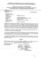 ОБЪЯВЛЕНИЕ № CASPY.2021.ЗЦП-266