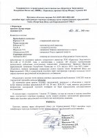 ОБЪЯВЛЕНИЕ № CASPY.2021.ЗЦП-260