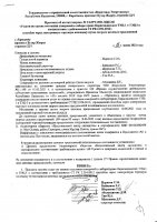 ОБЪЯВЛЕНИЕ № CASPY.2021.ЗЦП-261
