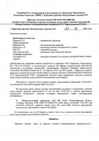 ОБЪЯВЛЕНИЕ № CASPY.2021.ЗЦП-263