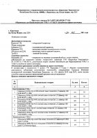 ОБЪЯВЛЕНИЕ № CASPY.2021.ЗЦП-191