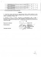 ОБЪЯВЛЕНИЕ № CASPY.2021.ЗЦП-191
