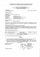 ОБЪЯВЛЕНИЕ №  CASPY.2021.ЗЦП-270